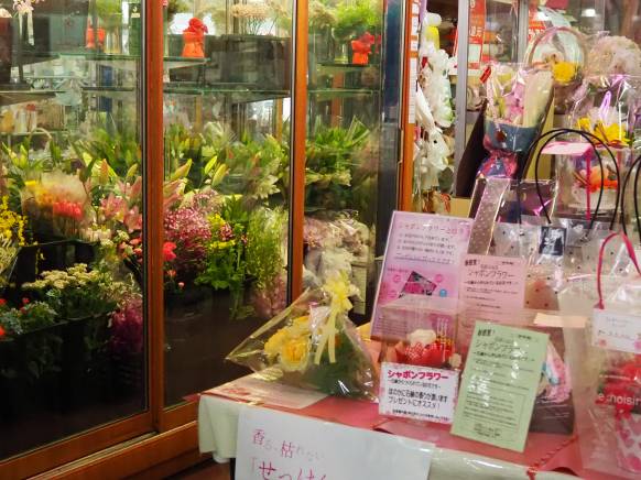 「守屋商店」　（秋田県男鹿市）の花屋店舗写真2